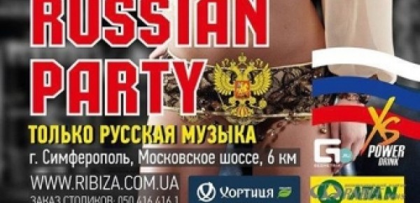 Евгений Черняк и предавшая Украину «Хортица» спонсировала «День России» в клубе оккупированного Симферополя